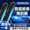 Aplicable a Nissan Sylphy Limpiaparabrisas Original Teana Liwei Qashqai Qijun Sunshine Tira de Limpiaparabrisas sin Armazón