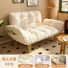 Sofá perezoso para apartamentos pequeños, dormitorio, balcón, casa de alquiler, apartamento tatami, habitación de alquiler, sofá cama doble, plegable