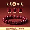 Pulsera de Mineral Crudo Natural Año de la Serpiente Año de la Vida Cinnabarba Tres en Uno Pulsera del Zodiaco Femenina Arena Púrpura Dorada Joyería Suministro en Vivo