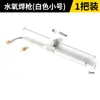 Antorcha de soldadura agua-oxígeno punta de cobre pistola de soldadura con agua pistola de soldadura hidrógeno-oxígeno herramienta para fundir platino fundir oro soldadura de joyería