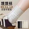 Meias Femininas de Outono e Inverno com Listras Verticais em Relevo Tridimensional, Meias de Cano Médio, Meias Simples de Algodão Liso com Efeito Caído, Meias Sem Costura para Mulheres