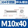Tornillos y Pernos de Acero Inoxidable 304 Dongming de Cabeza Cilíndrica con Hexágono Interior Tornillos de Cabeza Cilíndrica con Hexágono Interior Din912