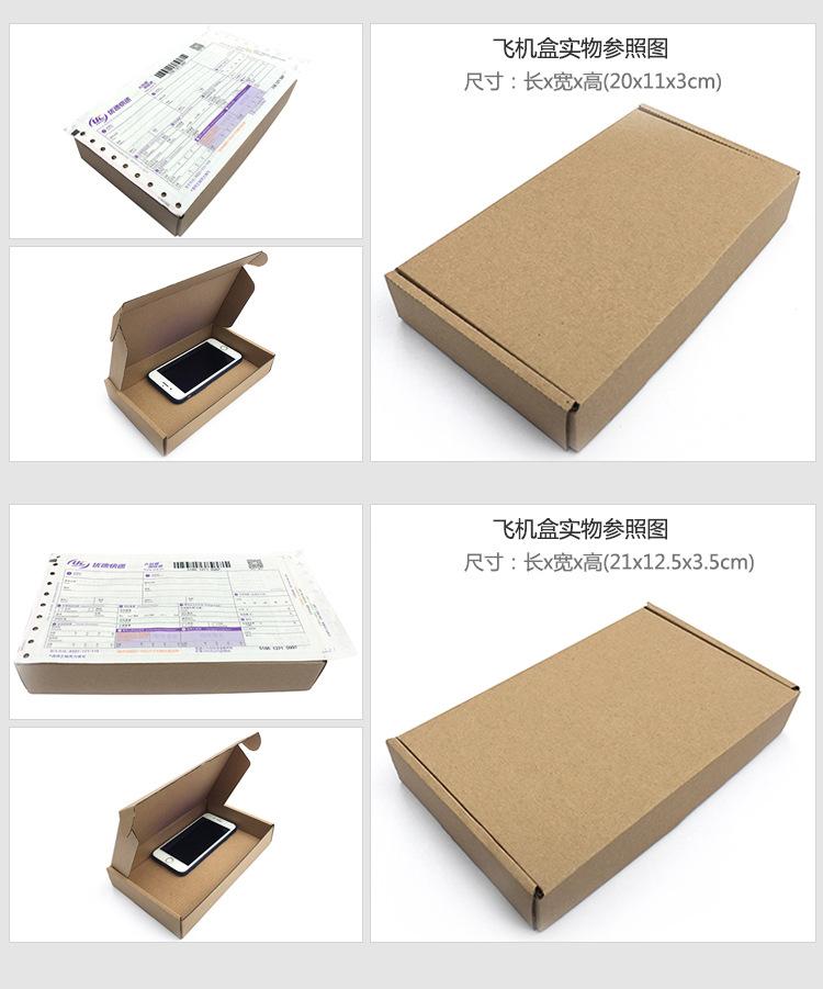 飞机盒-8_18