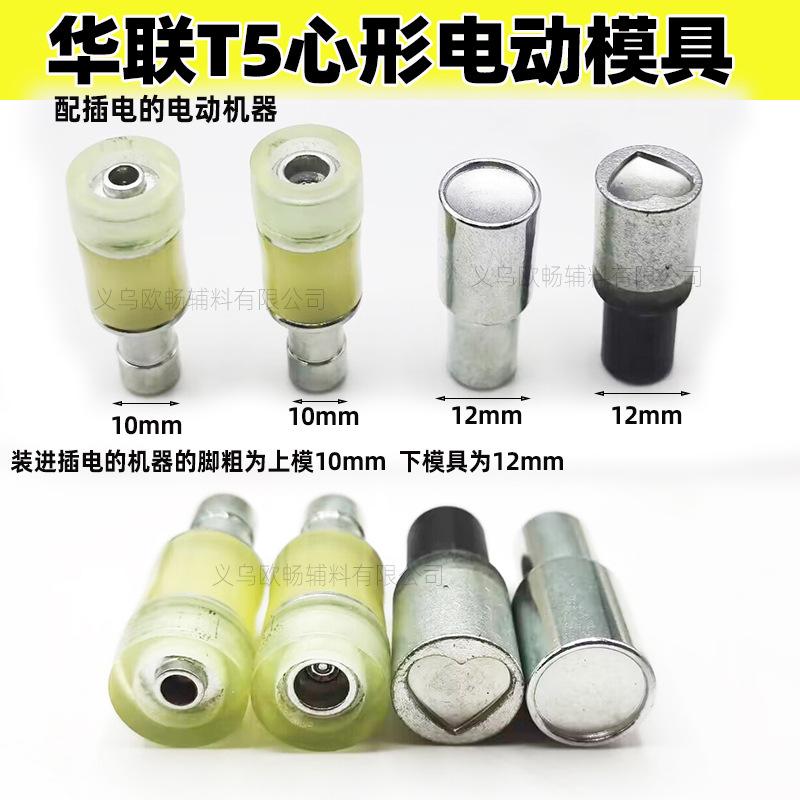 欧畅水印心形