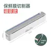 Cortador de Film Plástico para el Hogar, Cortador Magnético de Grado Alimenticio, Refrigerador, Cocina, Magnético, Resistente a Altas Temperaturas, a Prueba de Polvo