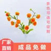 Producto Terminado de Flor Artificial con Forma de Caqui para Año Nuevo, Varilla Retorcida, Flor Eterna de un Solo Tallo, Regalo para Amigos, Flor Artificial 520 Regalo