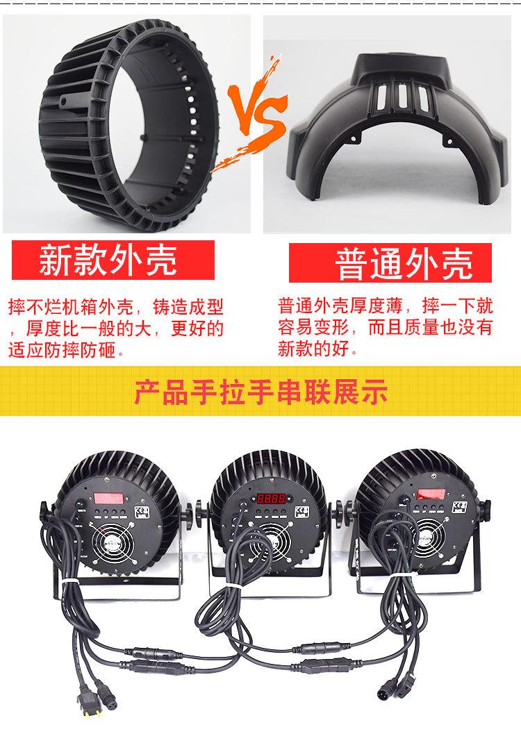 新款54颗3w全彩帕灯_06.jpg