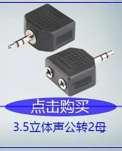 3.5立体声公转2母镀镍.jpg