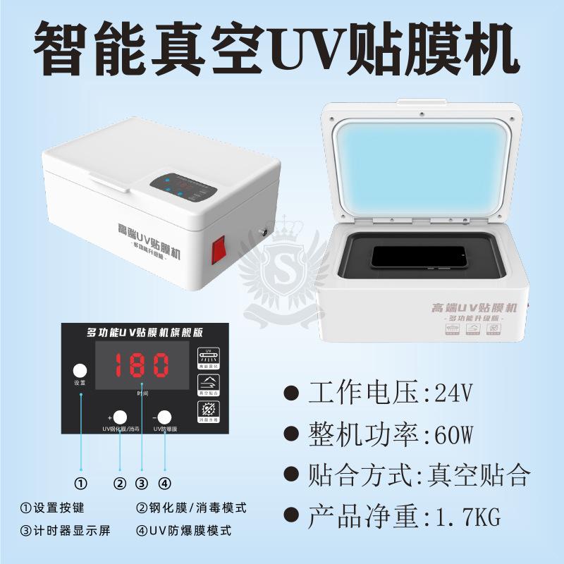 真空UV贴膜机60W蓝渐变.jpg