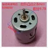 Secador de Cabelo Tubo Brinquedo Modelo Carro de Controle Remoto Motor RS365 Motor DC 12V Motor de Alta Velocidade