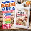 Suavizante de lana, agente para dar pelusa al cachemir, cuidado del cachemir para prevenir el endurecimiento, protección del color, suavidad, reparación, esponjado y agente de limpieza