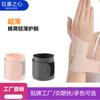 Esguince de Muñeca Soporte de Muñeca Deportes Yoga para Mujer Delgado Voleibol Muñequera Manga para Articulación Vaina Fija Verano Protección para Hombre