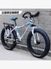 Bicicleta de Llanta Ancha con Portaequipaje Trasero Todoterreno Playa Adulto Hombres y Mujeres Velocidad Variable Llanta Gruesa Bicicleta de Montaña para Nieve