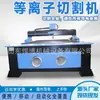 Máquina de Corte por Plasma de Pórtico CNC Máquina de Corte CNC de Escritorio Plasma Placa de Acero Máquina de Corte Automática