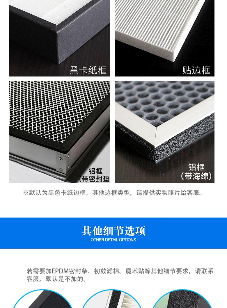 定制滤网聚美详情页_10