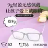 Cy8952 Danyang Tr Marco Ultraligero Juvenil Mismo Estilo que Celebridad de Internet Montura Cuadrada de Montura Completa Amigable con la Piel Se Puede Equipar con Anti-Azul