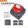 Interruptor de Apagado de Alta Corriente para RVs, Interruptor de Alimentación de Batería de Coche, Corriente Nominal Total para Yates 300A