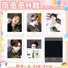 Mercancía de Celebridades Polaroid Autografiado Lu Mu Wang Lu Jie Ma Jiaqi Song Yaxuan Liu Yuning Song Yuqi Colección Mismo Estilo