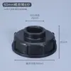 Acessórios para Galões: Adaptador de Válvula, Conector de Saída de Água para Tambor Plástico, Rosca Grossa 60 para Pontos 4/6, 1/1.2/1.5/ 2 polegadas