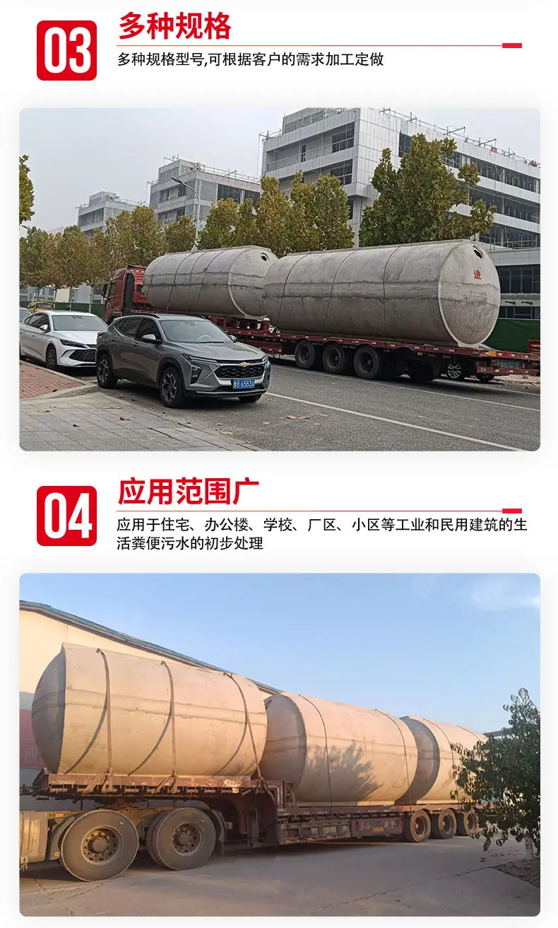 0混凝土化粪池_05.jpg