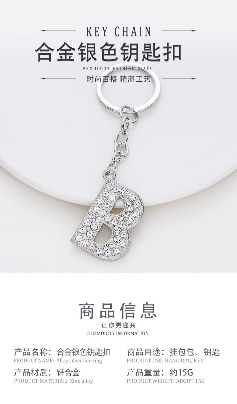 合金银色字母钥匙扣_01.jpg