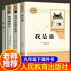 En el segundo volumen de noveno grado, yo soy el gato. Natsume Soseki Cuentos Cortos de Chéjov Los Viajes de Gulliver Personas Genuinas Edición Educativa del Pueblo