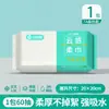 Toalla Facial Desechable Jie Liya, Toalla Suave de Algodón Extraíble, Toalla Facial para Maquillaje, Doble Uso Seco y Húmedo Mrj1043