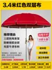 Sombrilla de Sol, Parasol, Sombrilla Grande, Sombrilla para Puesto Comercial al Aire Libre, Sombrilla Publicitaria, Sombrilla Plegable Redonda Impresa