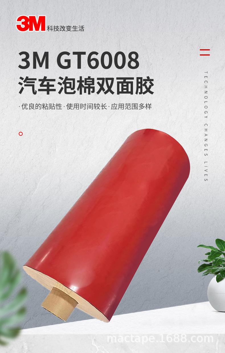 麦凯贴详情(1)(1)(1)_02