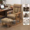 Sillón sofá silla de oficina silla de computadora de madera maciza uso en casa cómodo para estar sentado mucho tiempo respaldo plegable se puede reclinar sillón sofá perezoso