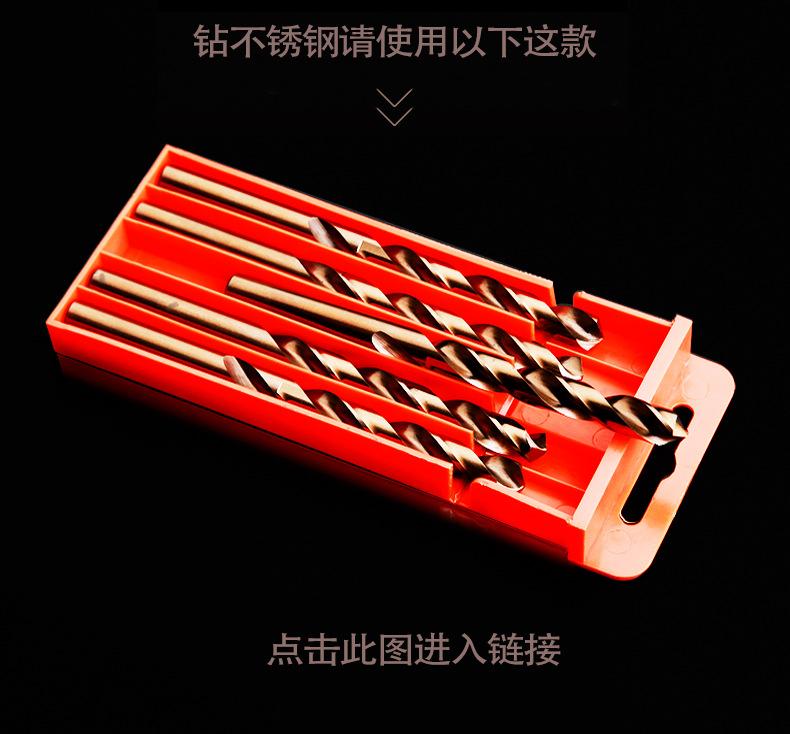 不锈钢钻头链接进入