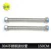 Tubería Corrugada de Acero Inoxidable 304 Calentador de Agua Entrada de Agua Caliente y Fría Manguera Metálica Tubería de Agua Resistente al Calor de Alta Presión Engrosada de 4 Puntos