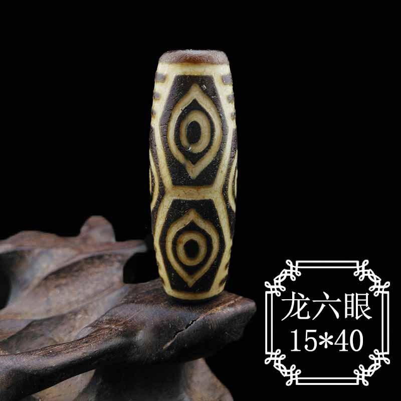 龙六眼40.jpg