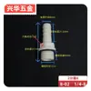 Bico de Ar Rosca Macho Pagoda de Aço Plástico Conector de Mangueira Tubo Pele POM Resistente à Corrosão a Baixa Acidez e Alcalinidade Conector de Tubo de Água de Plástico