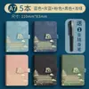 2026 Nuevo Modelo Estilo Chino Mini Cuaderno Pequeño Cuaderno de Bolsillo Bloc de Notas Portátil Cuaderno de Contabilidad