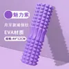 Rolo de Espuma EVA Coluna de Yoga Forma de Crescente Barra Oca Fitness Rolo de Espuma Yoga Bastão de Massagem Yoga