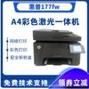 Impresora Láser Multifuncional Todo-en-Uno Hp 175A/175Nw Hp176Nhp177Nw Inalámbrica