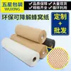 Fabricantes de Papel de Panal al por Mayor Papel Kraft para Empaque Exprés, Papel Amortiguador, Papel de Panal para Cajas de Regalo, Papel para Envolver Ramos de Flores