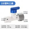 Purificador de Agua Válvula de Bola de Tres Vías Purificador de Agua Grifo de Cocina Conversión de Rosca Tubería de Agua de 2 Puntos 3 Puntos Accesorios Universales de Conexión Rápida