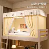 Novo Modelo 2026 Cortina de Cama Blackout e Mosquiteiro Combinados para Beliches de Dormitório Universitário, Dossel de Cama com Cobertura Total, Não Requer Instalação