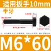 Tornillo Hexagonal Grado 8.8 Tornillo de Cabeza Hexagonal Exterior Negro Alargado Tornillo 6M10M12C14 PCT 16GB Completo 5 Media Rosca