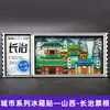 [Série Shanxi] Hengshan Datong Pingyao Cidade Selo Ventilador em Forma de Fonte Ímã de Geladeira de Madeira Peça Única Dropshipping