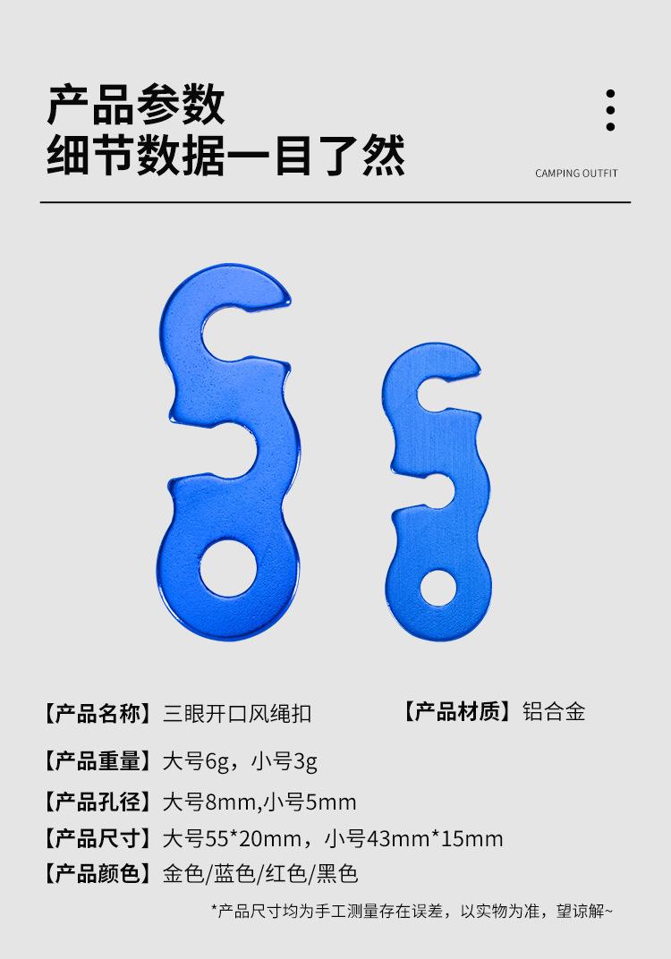 三眼开口绳扣_09.jpg