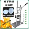 Exprimidor de Naranja Puesto de Jugo de Naranja Exprimido a Mano Máquina de Jugo Recién Exprimido Separación de Pulpa Manual Comercial