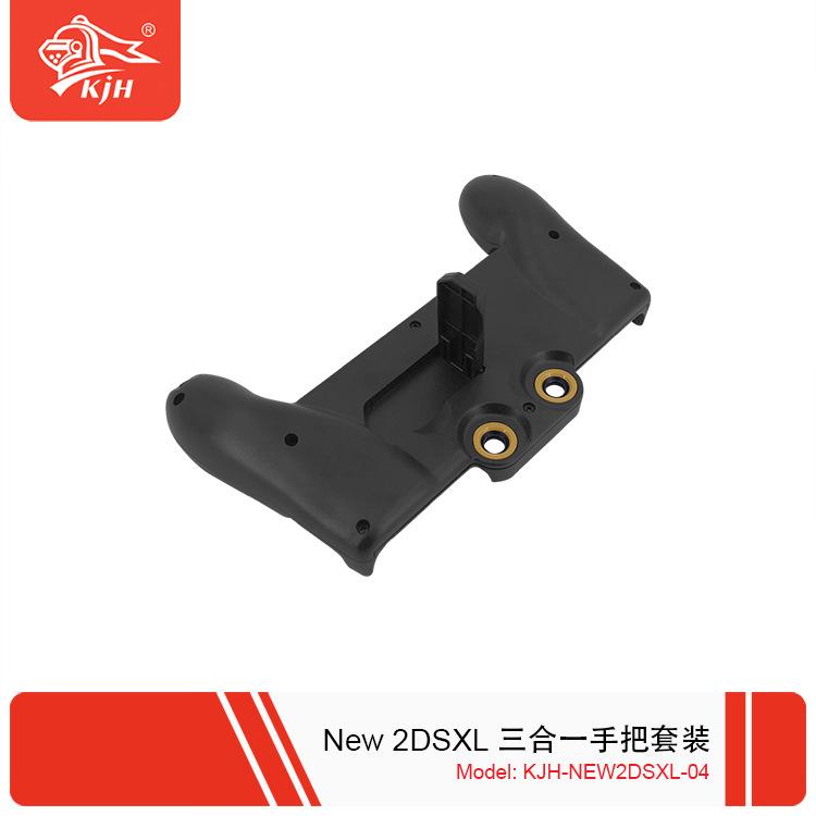 NEW2DSXL-04 New 2DSXL 三合一手把套装