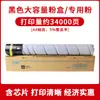 Adecuado para Cartucho de Tóner Pantum Cm8505Dn Cto850 Cm9505 Cm8500 Cp9502Dn Cp9500 Cartucho de Tinta