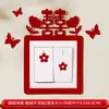 Pegatinas creativas para interruptores y decoraciones para enchufes con temática de boda para sala de estar, dormitorio, boda, juego de decoración de habitación nupcial, suministros de boda