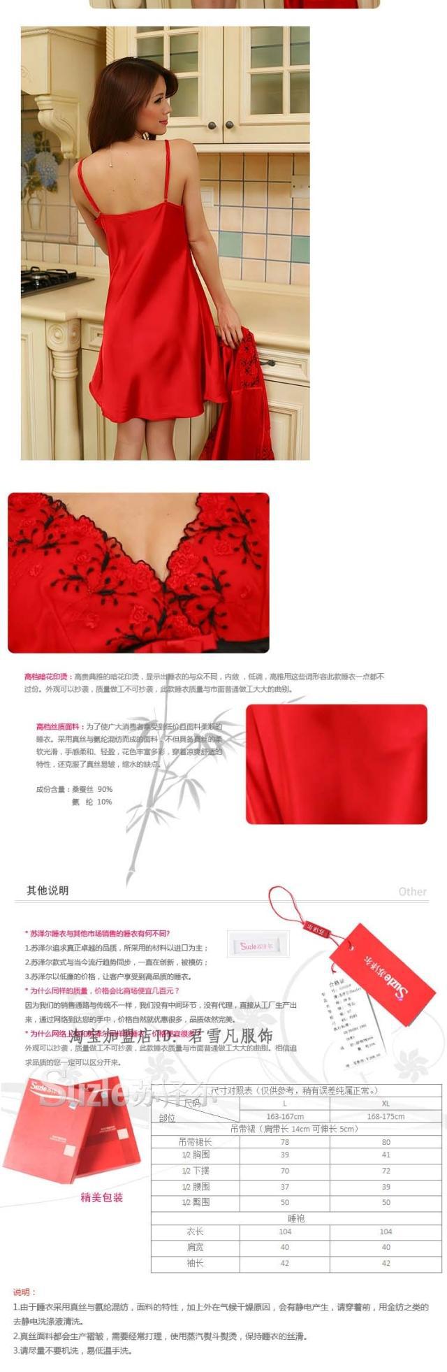 复制_苏泽尔品牌 女士睡衣 夏 丝质吊带裙睡袍.jpg