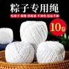 Fio especial para embrulhar zongzi, fio de algodão para amarrar zongzi, linha de algodão para amarrar linguiças, fio para amarrar caranguejos, fio para amarrar carne curada, fio especial para embrulhar zongzi