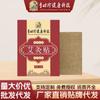 Pasta de moxibustión Renhe con hojas de artemisa, pasta de moxibustión caliente para hombros y cuello, pasta de moxibustión caliente para cintura, piernas, rodillas, columna lumbar, articulación del talón, aplicación en caliente al por mayor